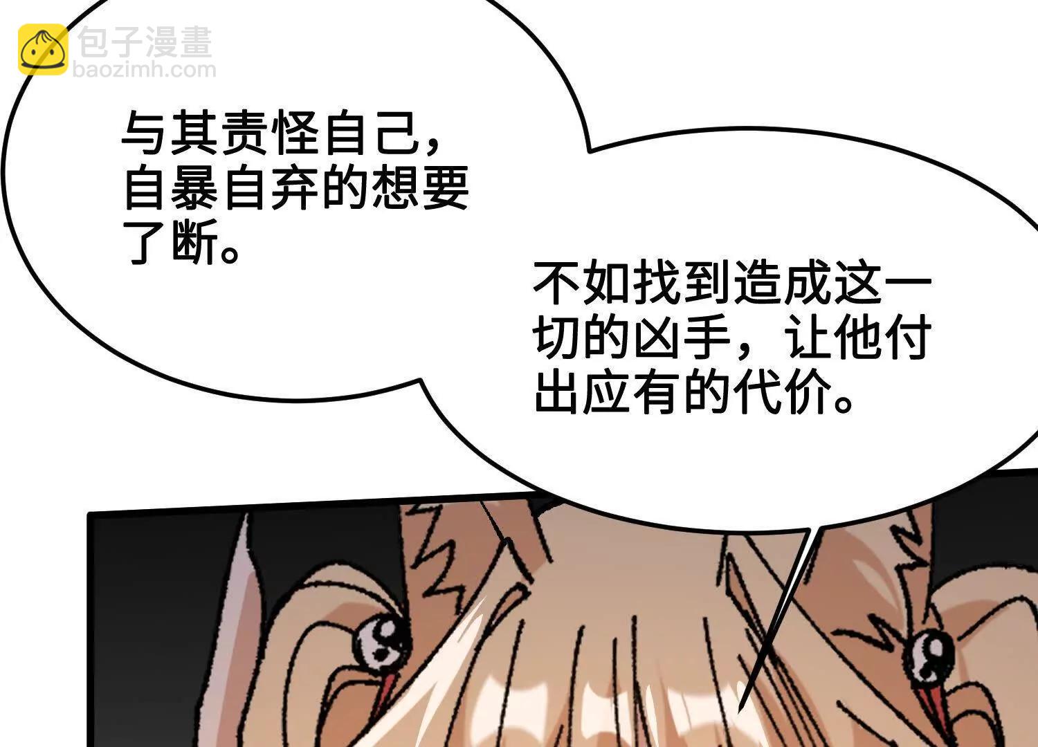 第42话  被袭击的灵矿(1/4)-第43话