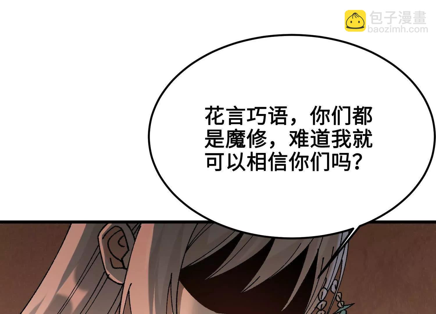 第42话  被袭击的灵矿(1/4)-第43话