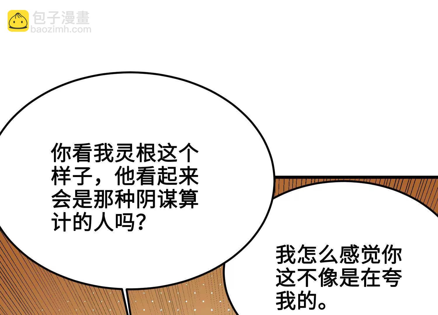 第42话  被袭击的灵矿(1/4)-第43话