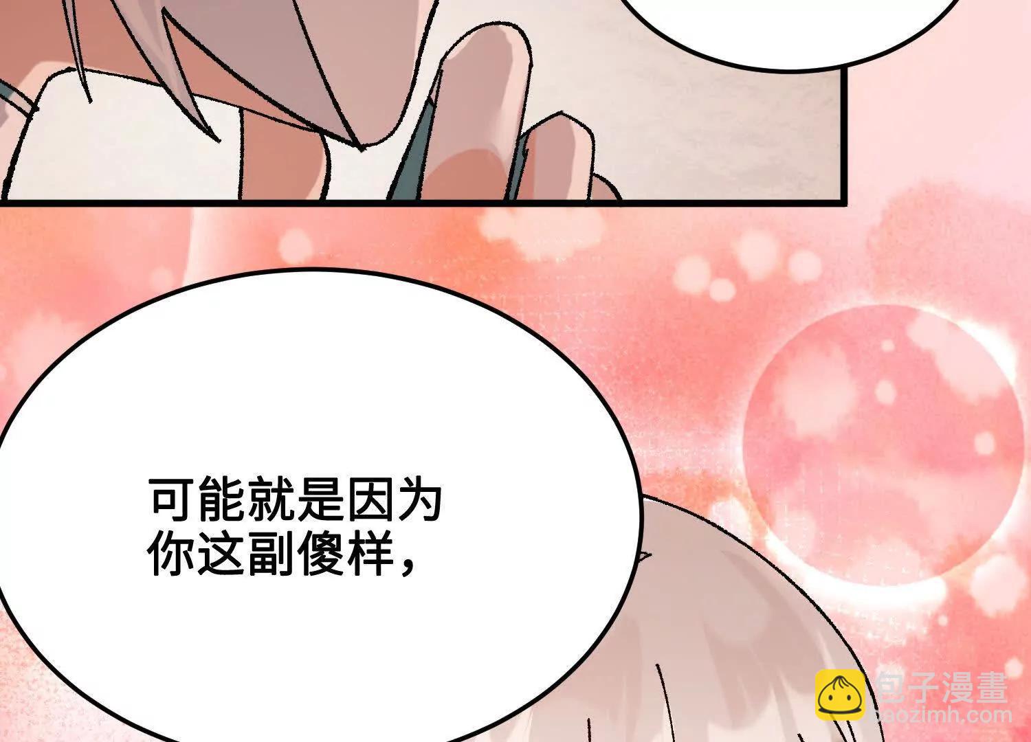 第42话  被袭击的灵矿(1/4)-第43话