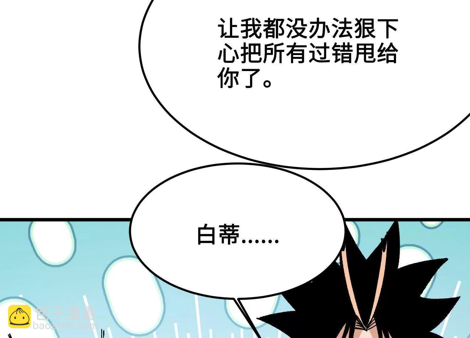 第42话  被袭击的灵矿(1/4)-第43话