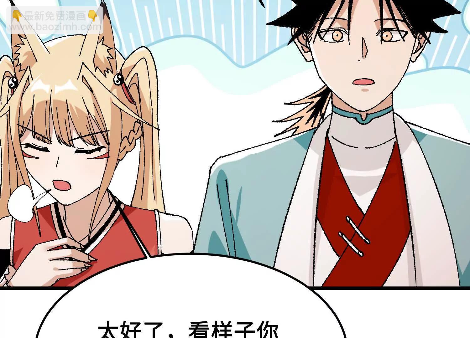 第42话  被袭击的灵矿(1/4)-第43话