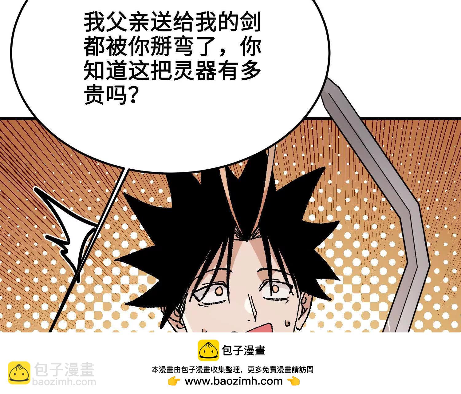 第42话  被袭击的灵矿(1/4)-第43话