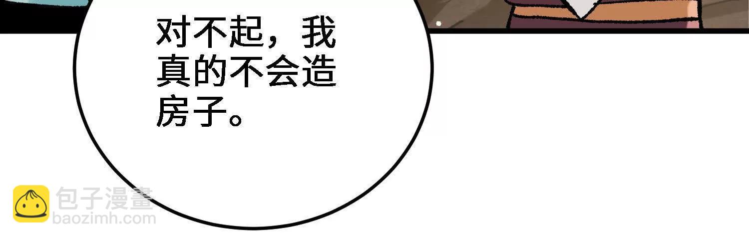 第44话  援军(1/4)-第45话