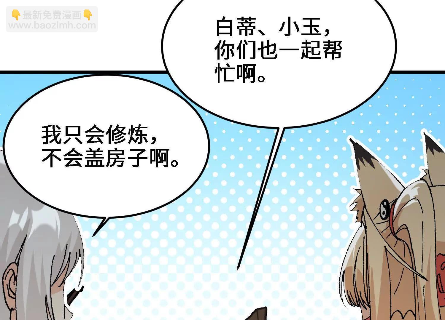 第44话  援军(1/4)-第45话