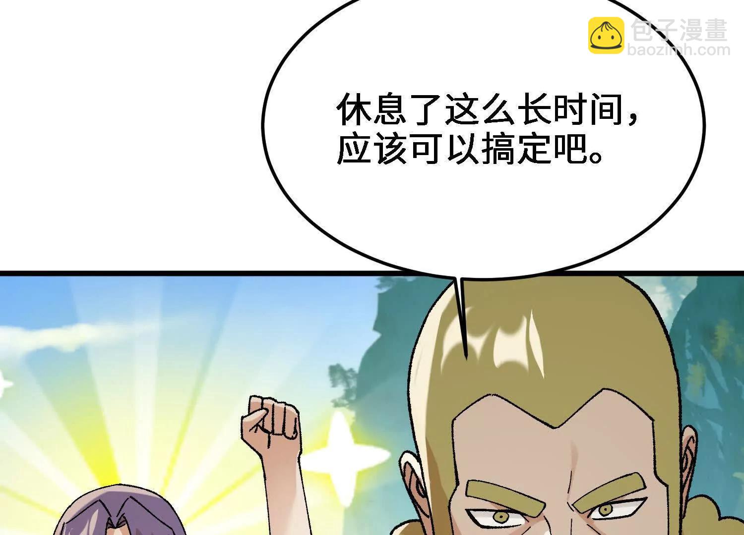 第44话  援军(1/4)-第45话