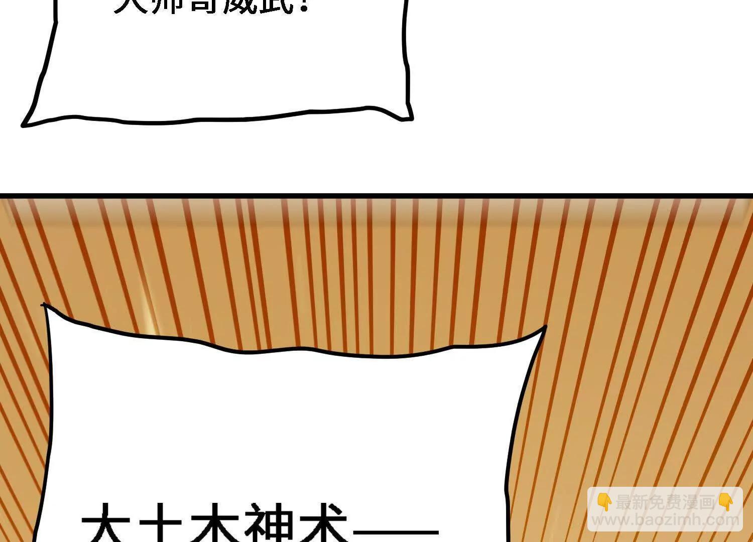 第44话  援军(1/4)-第45话