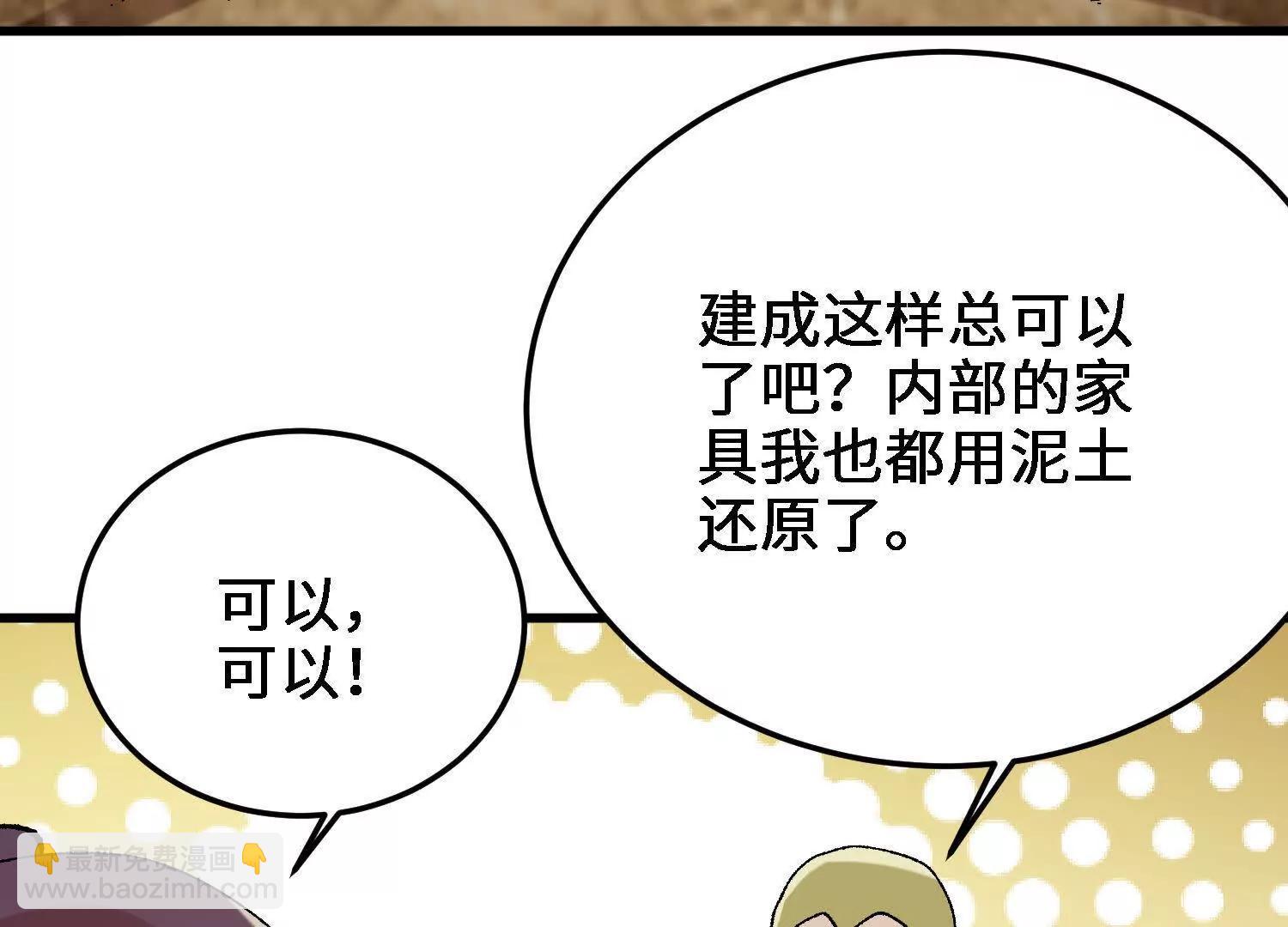 第44话  援军(1/4)-第45话