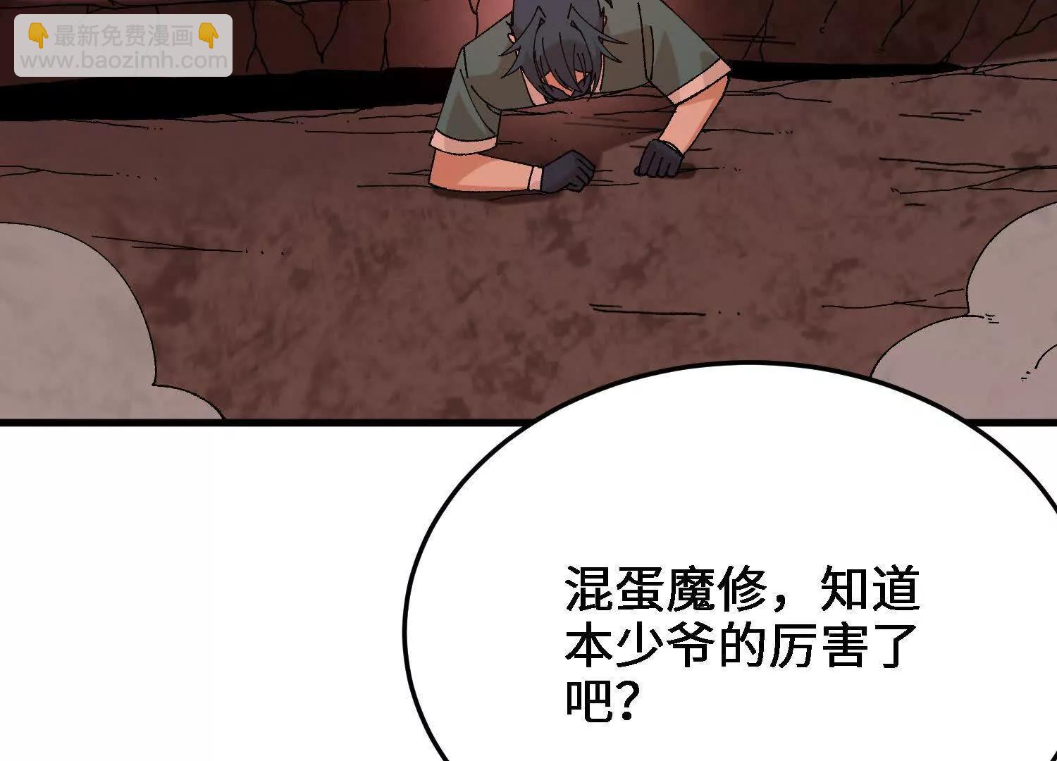 第46话  陷阱(1/5)-第47话