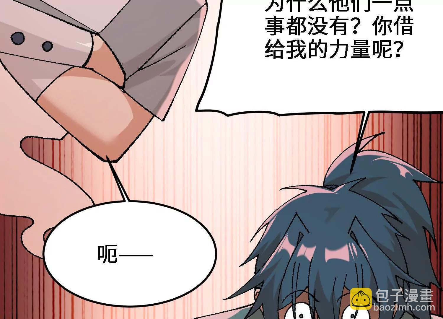 第46话  陷阱(1/5)-第47话