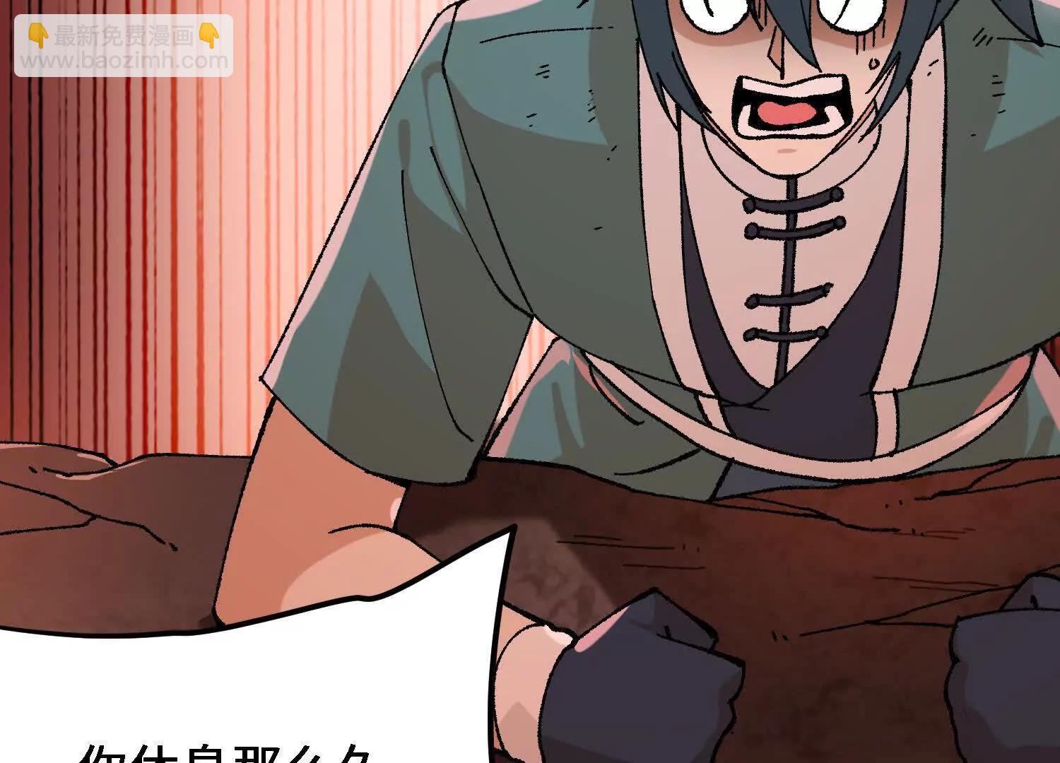 第46话  陷阱(1/5)-第47话