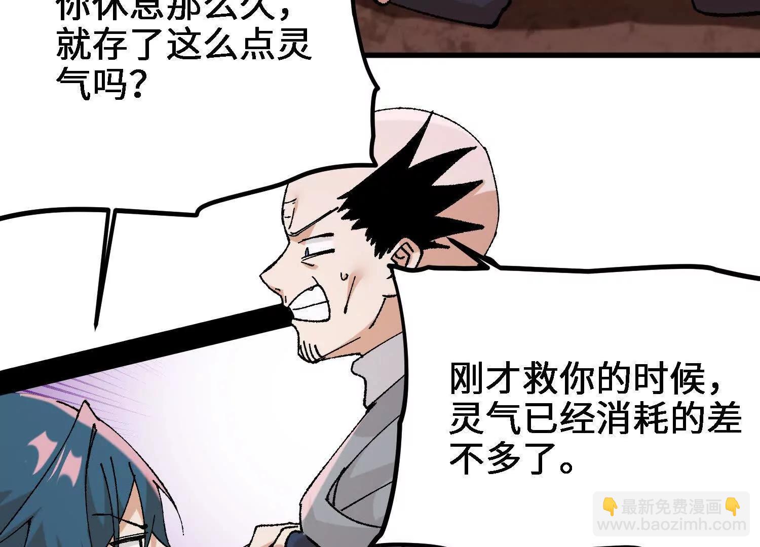 第46话  陷阱(1/5)-第47话