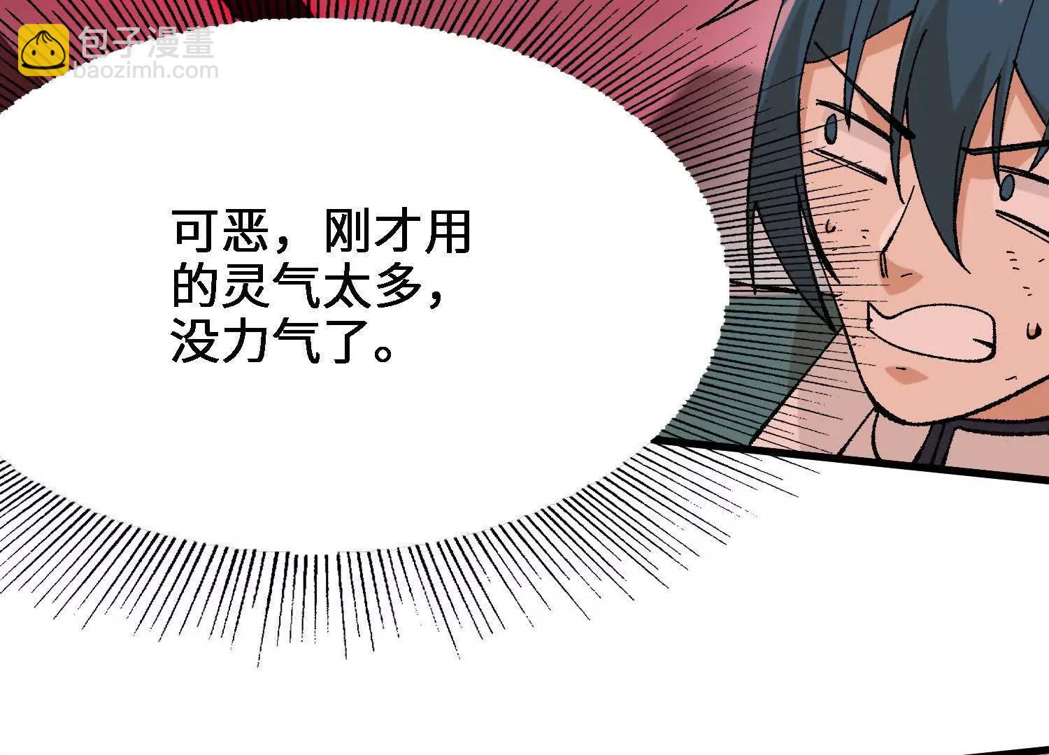 第46话  陷阱(1/5)-第47话