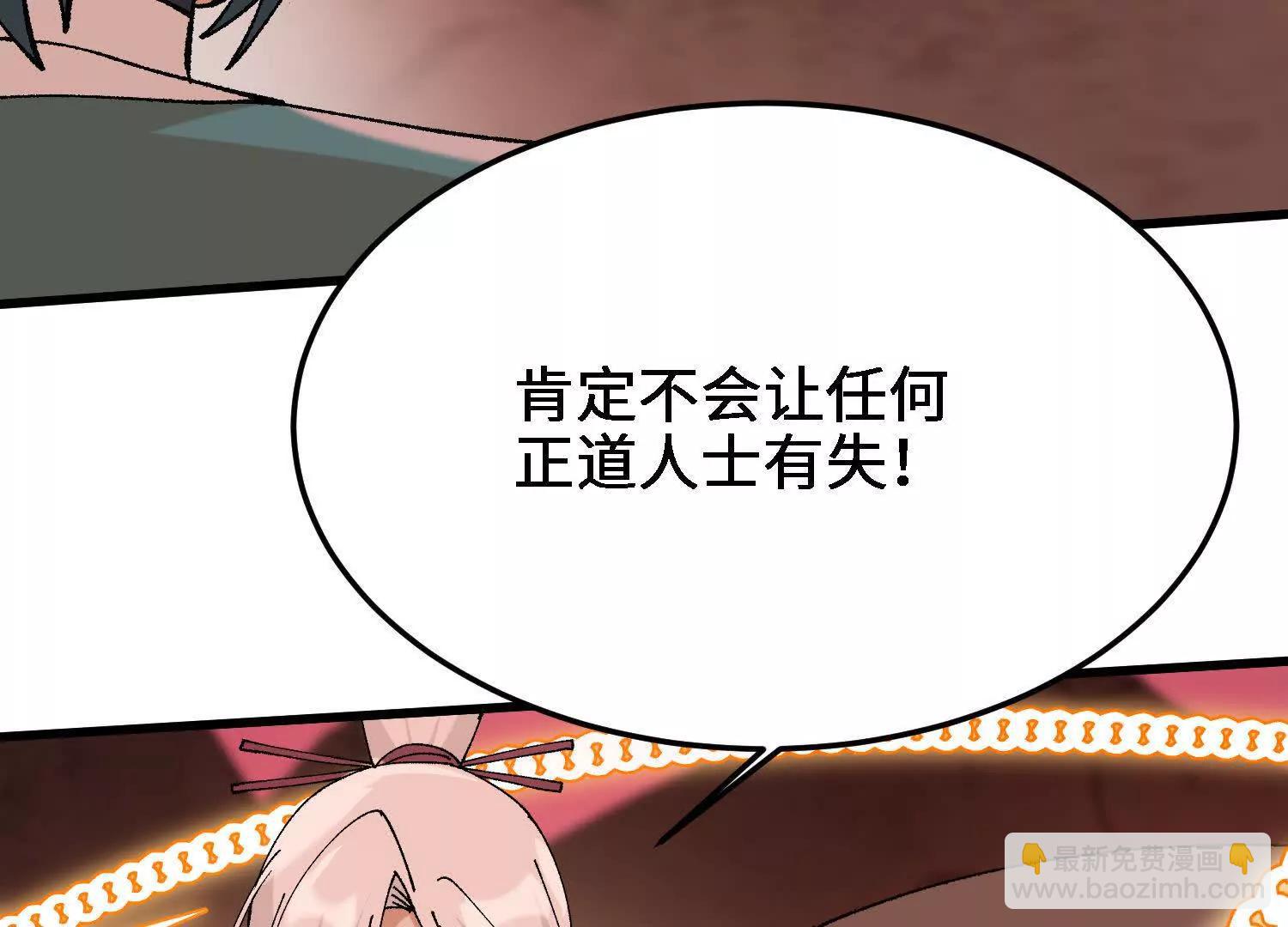 第46话  陷阱(1/5)-第47话