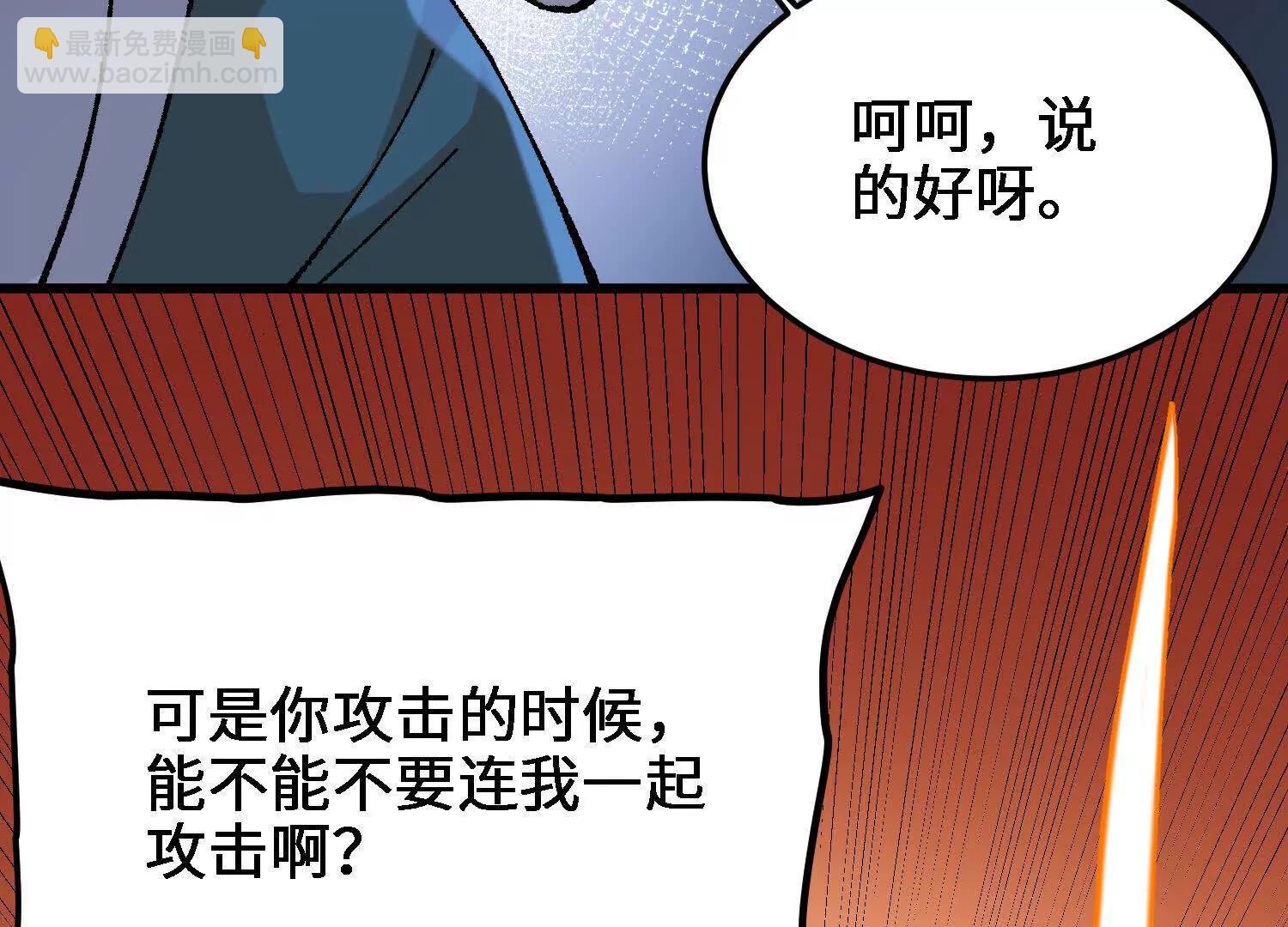 第46话  陷阱(1/5)-第47话