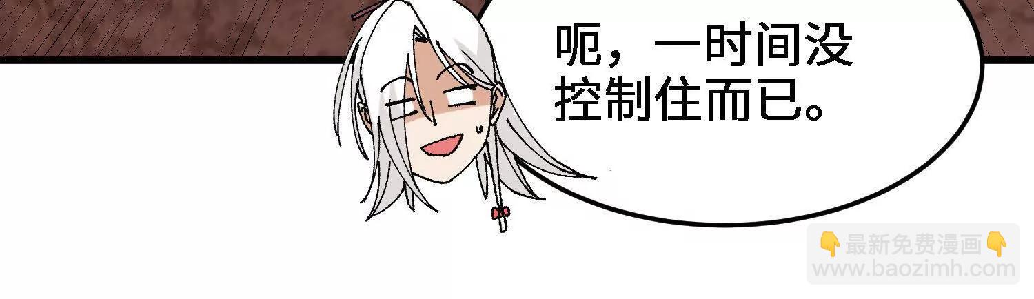 第46话  陷阱(1/5)-第47话