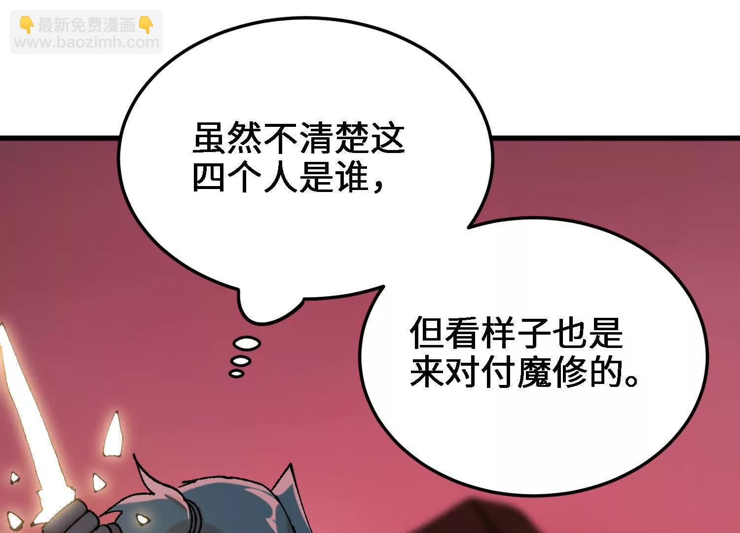 第46话  陷阱(1/5)-第47话