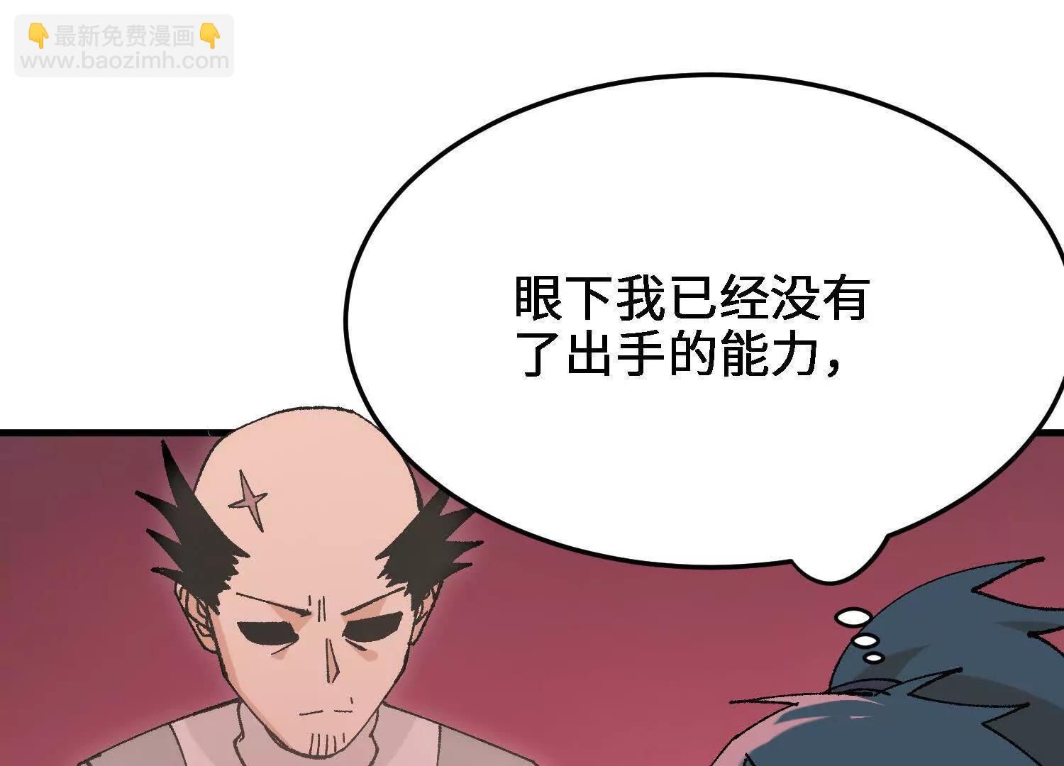 第46话  陷阱(1/5)-第47话