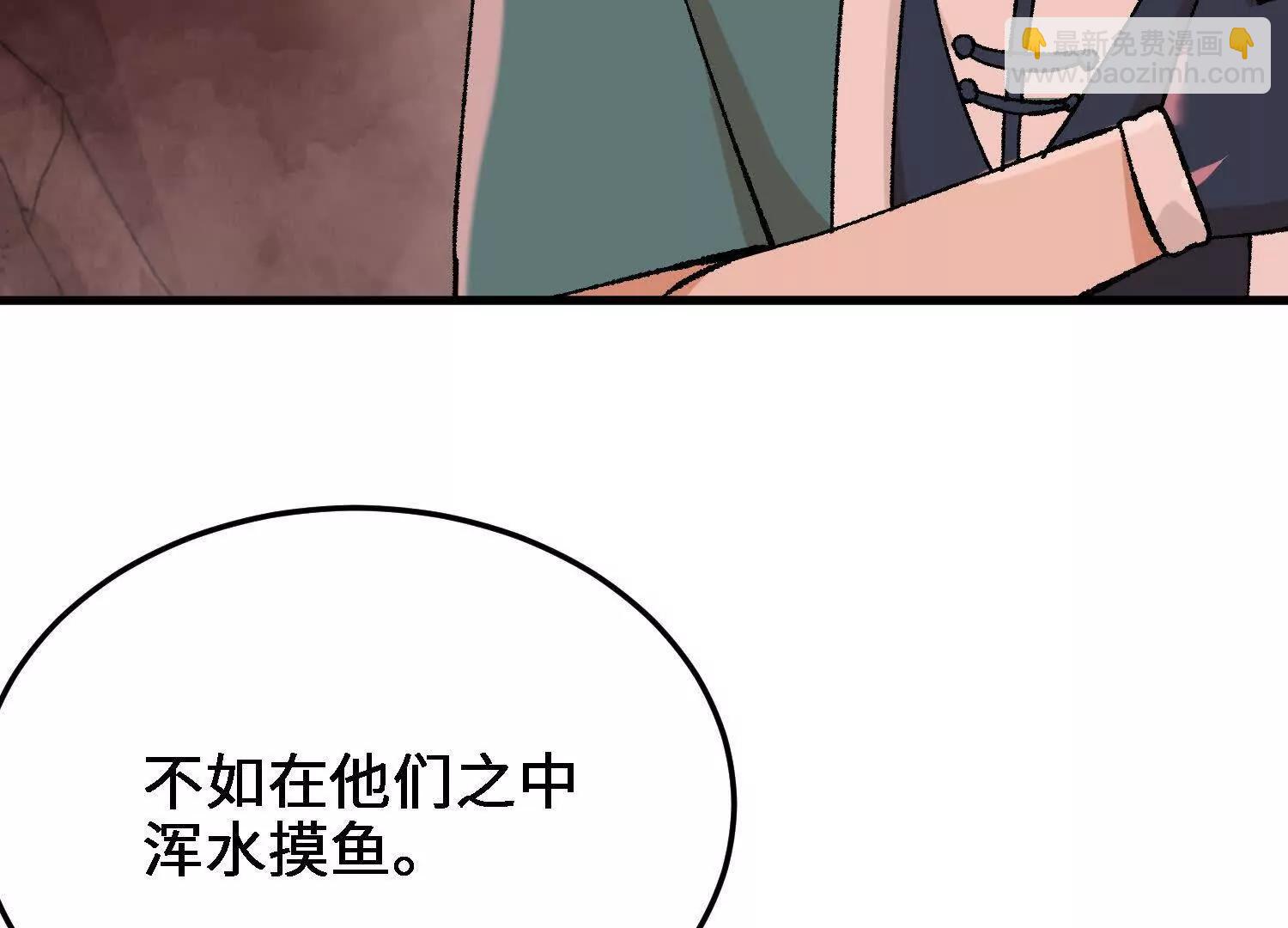 第46话  陷阱(1/5)-第47话