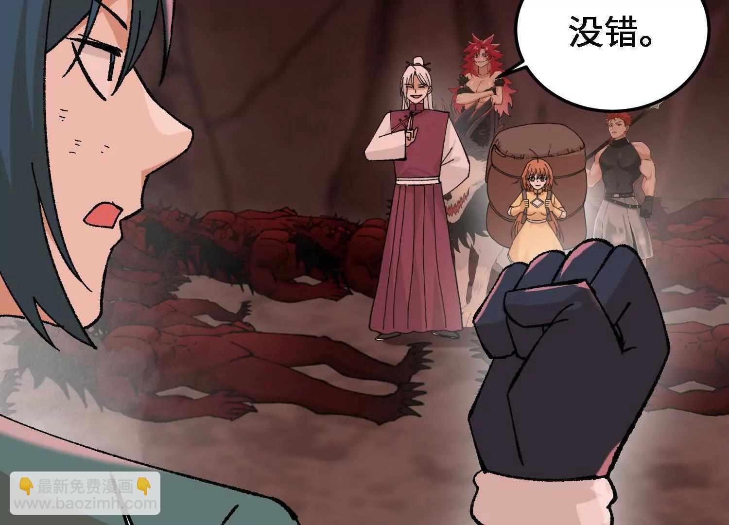 第46话  陷阱(1/5)-第47话