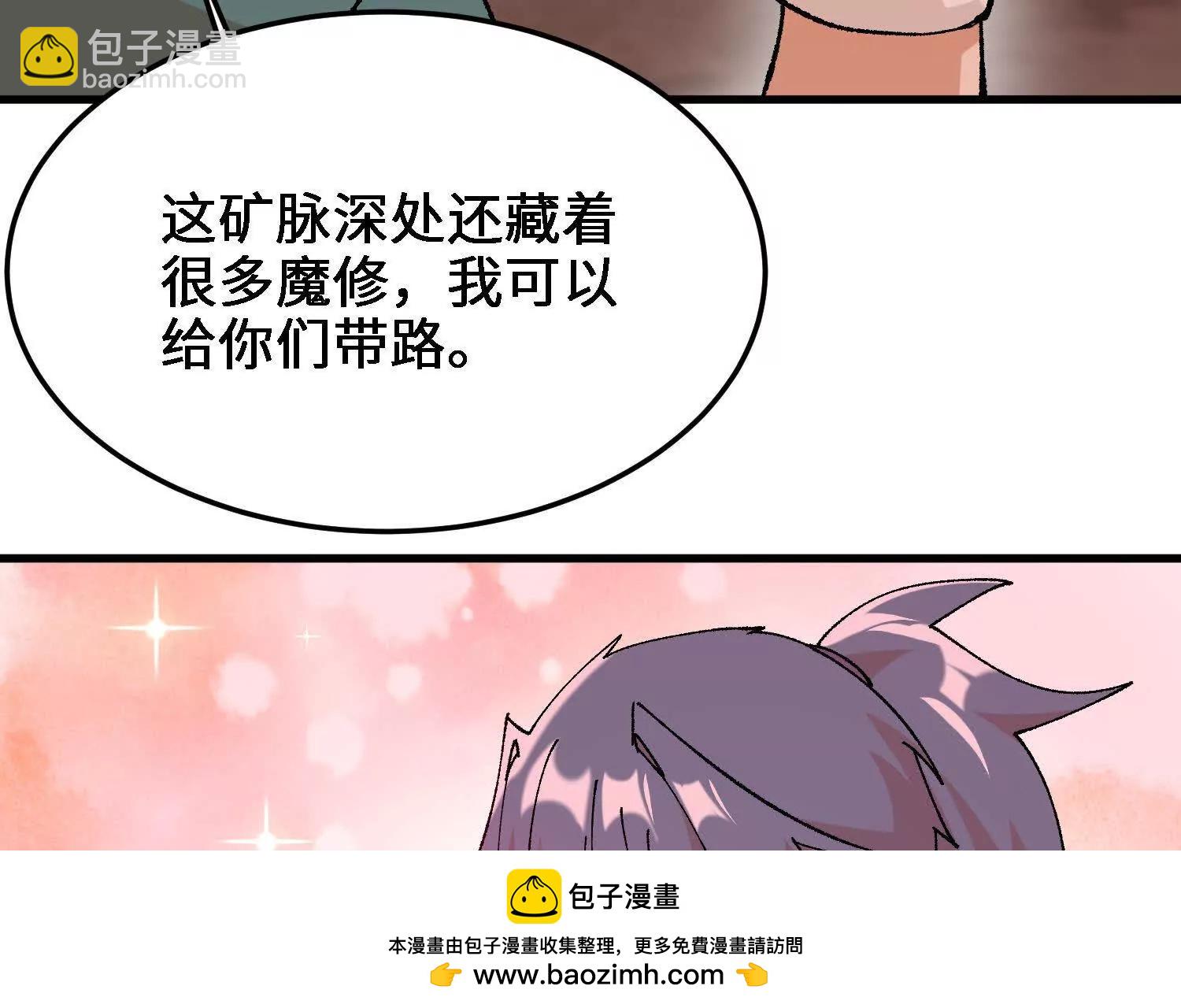 第46话  陷阱(1/5)-第47话