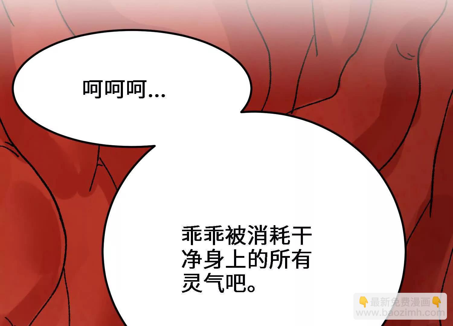 第48话  妖族(1/5)-第49话