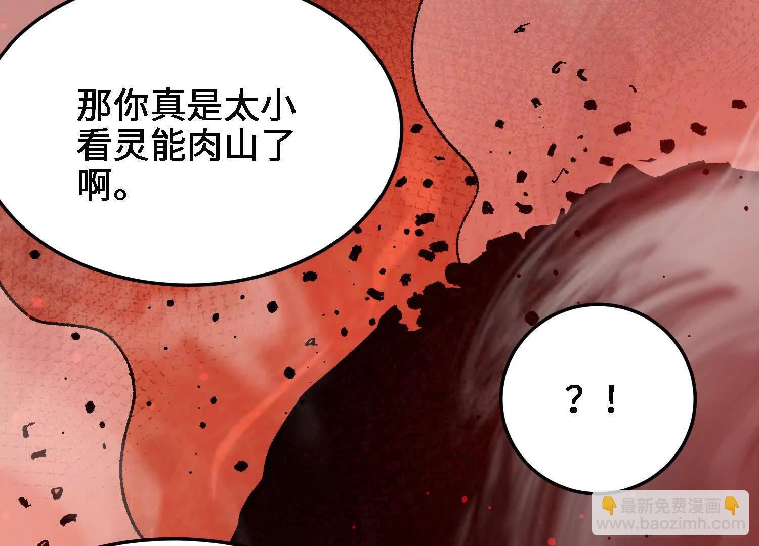 第48话  妖族(1/5)-第49话