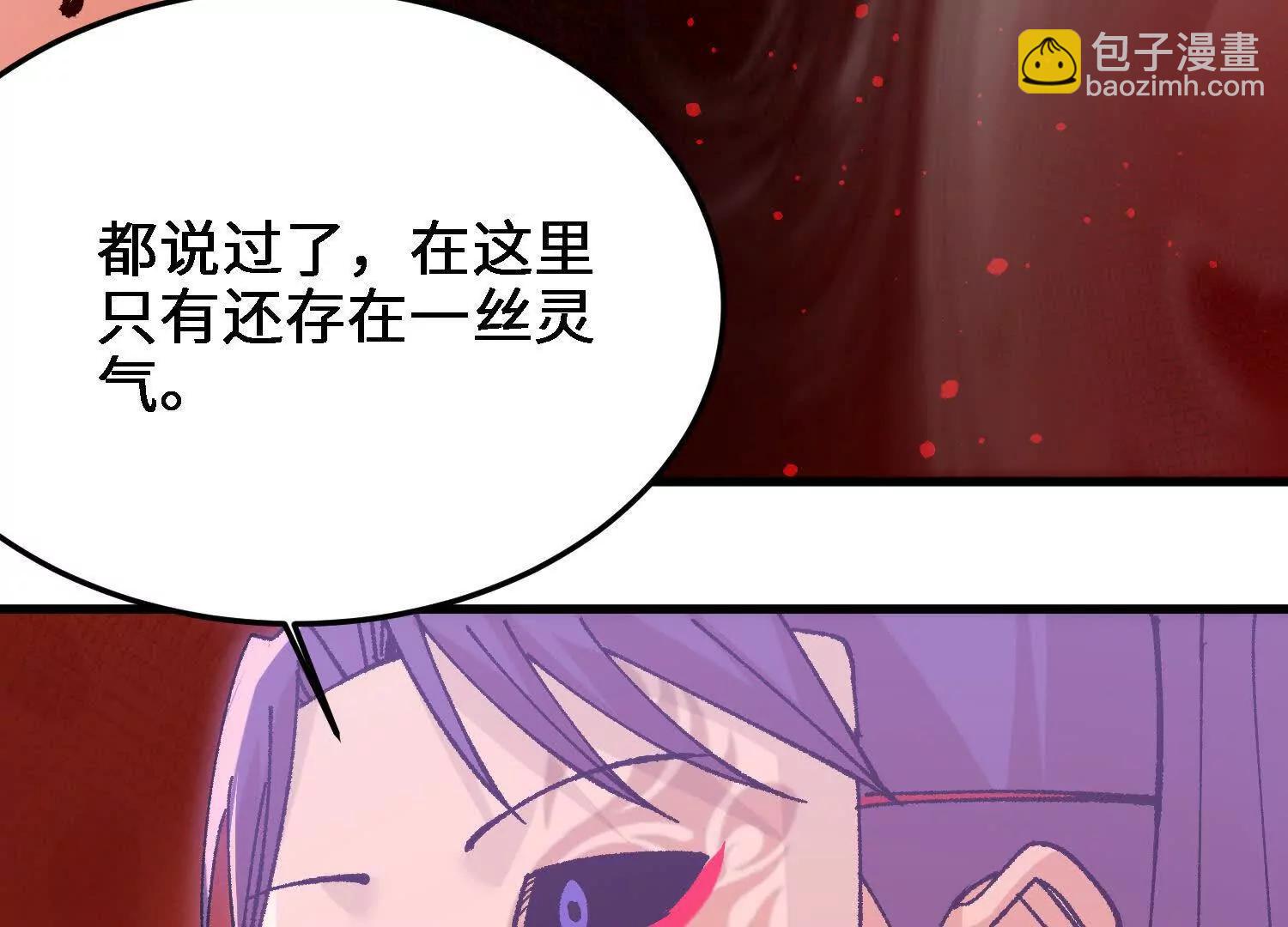 第48话  妖族(1/5)-第49话