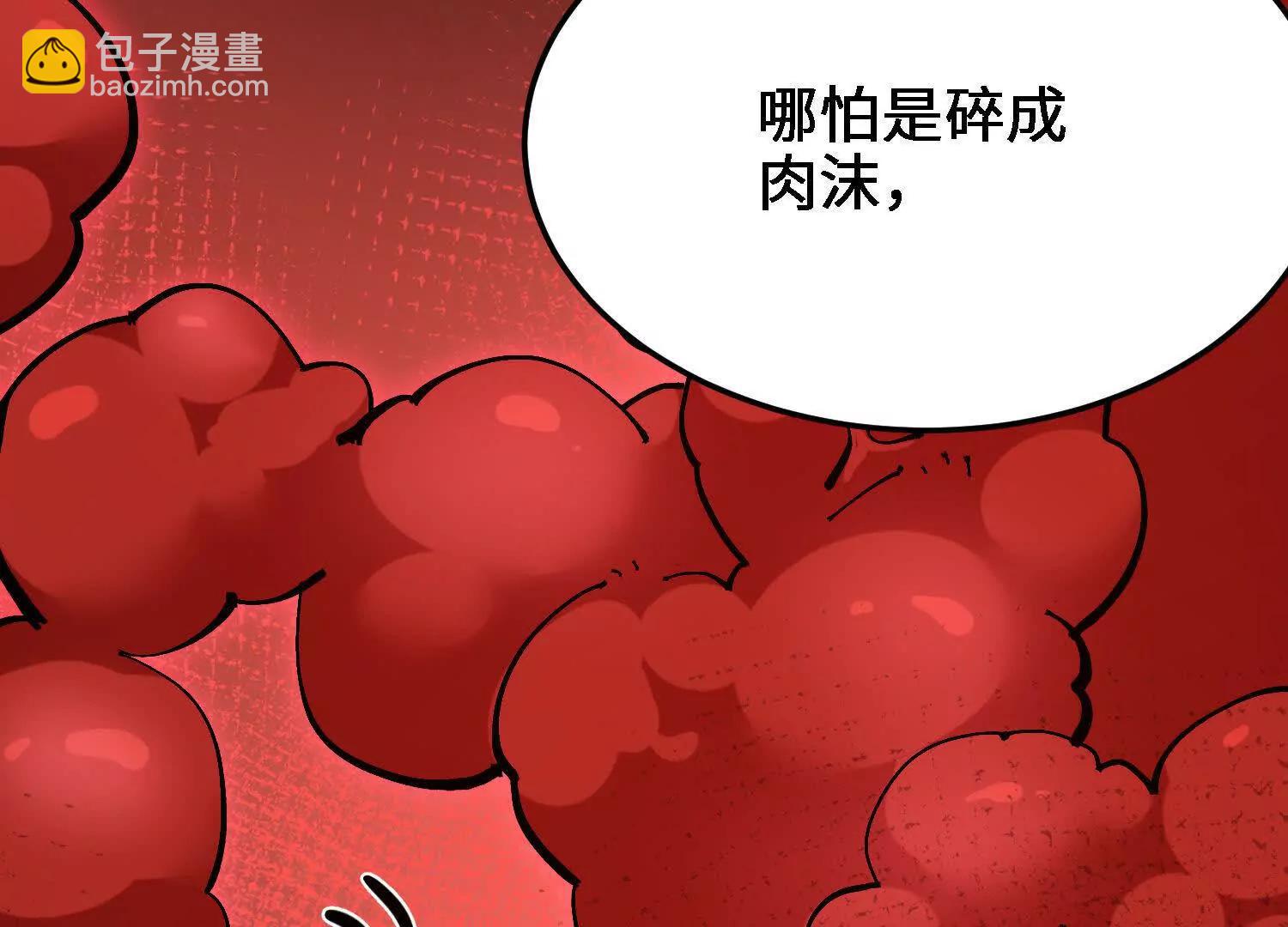 第48话  妖族(1/5)-第49话