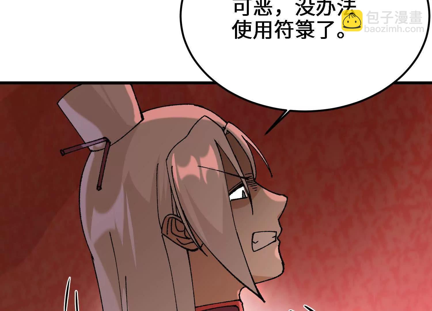 第48话  妖族(1/5)-第49话