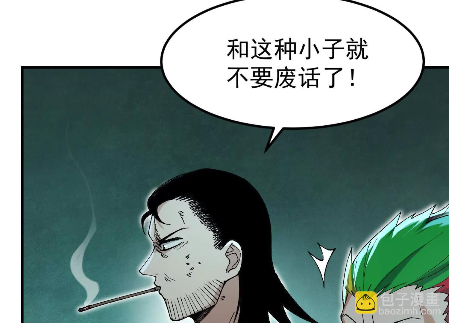 第5话 各凭本事(1/4)-第5话