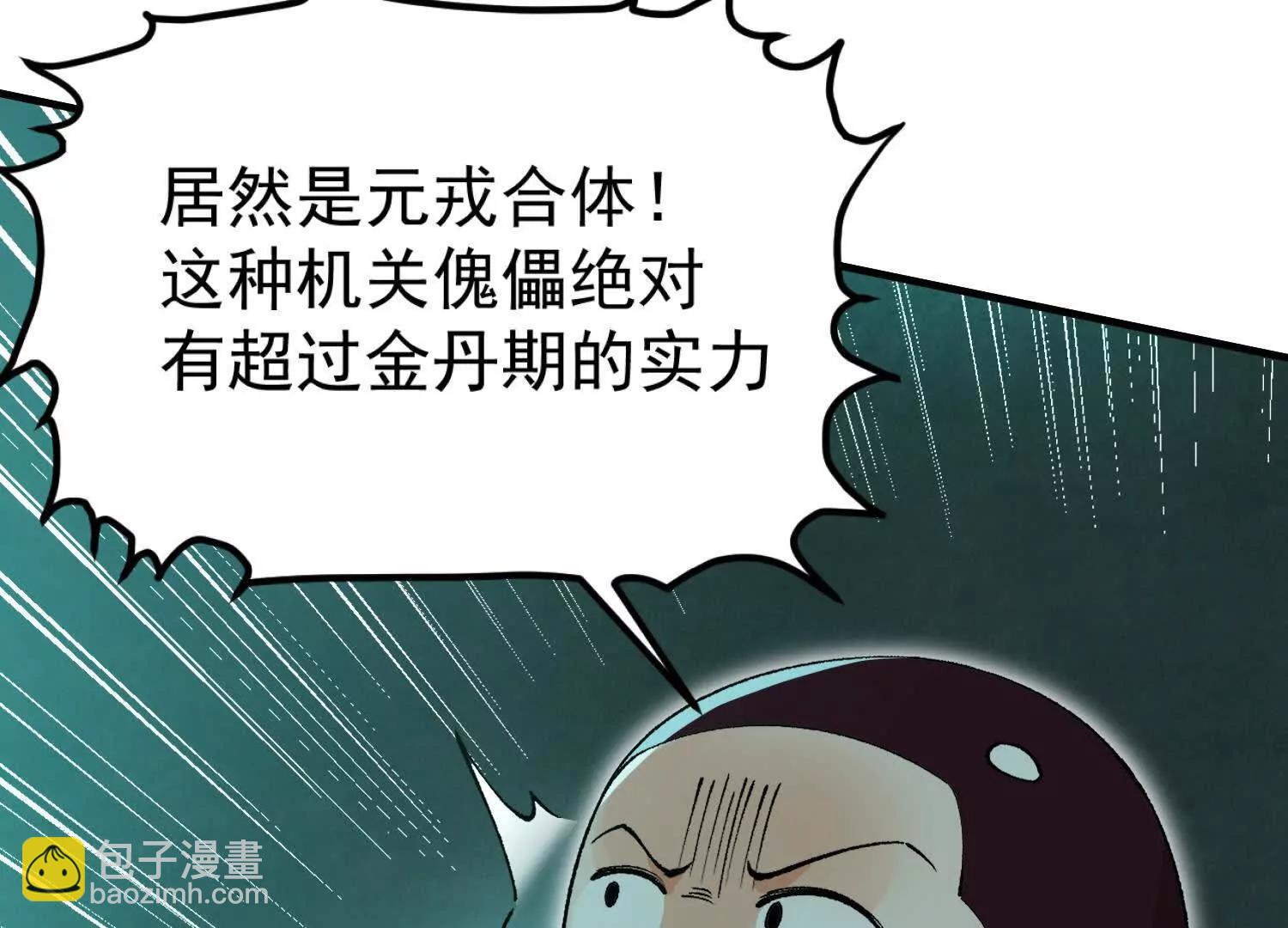 第5话 各凭本事(1/4)-第5话