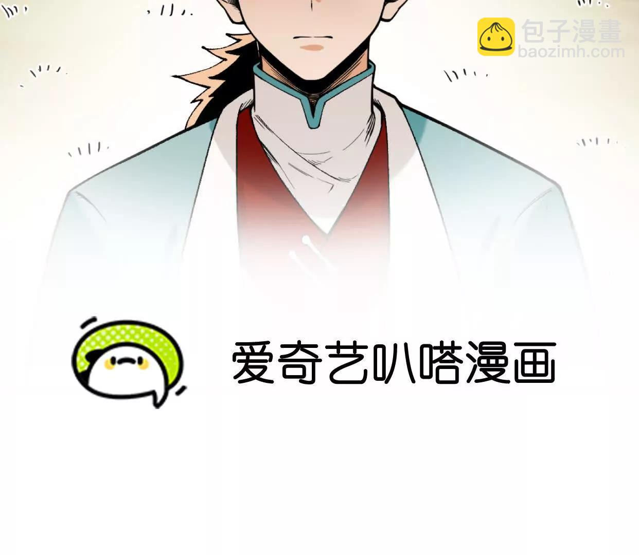 第5话 各凭本事(1/4)-第5话