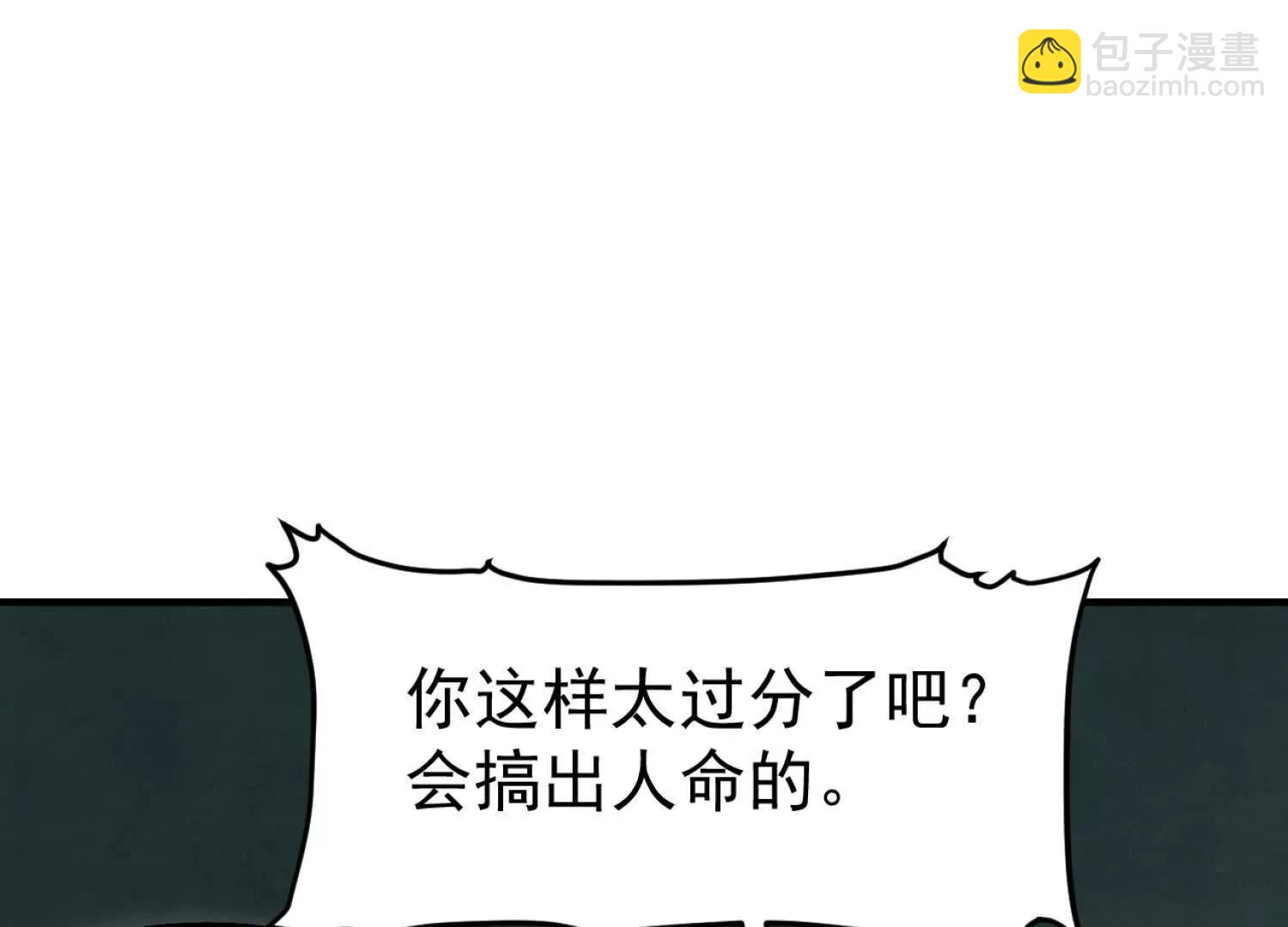 第5话 各凭本事(1/4)-第5话