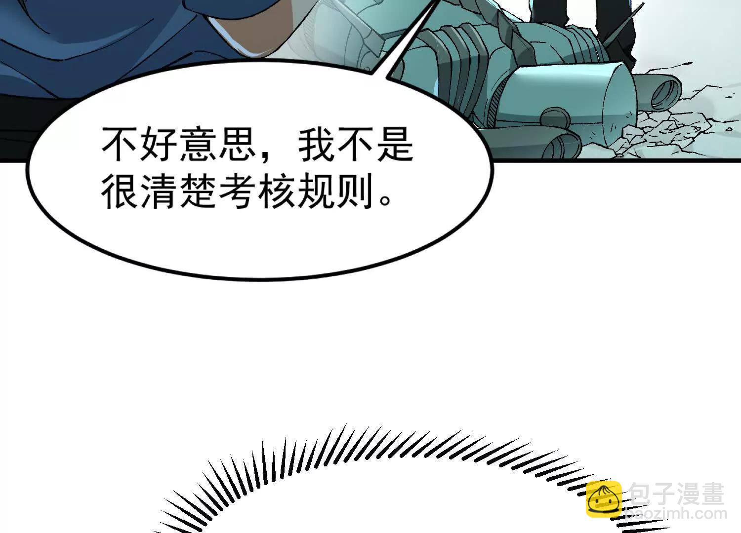 第5话 各凭本事(1/4)-第5话