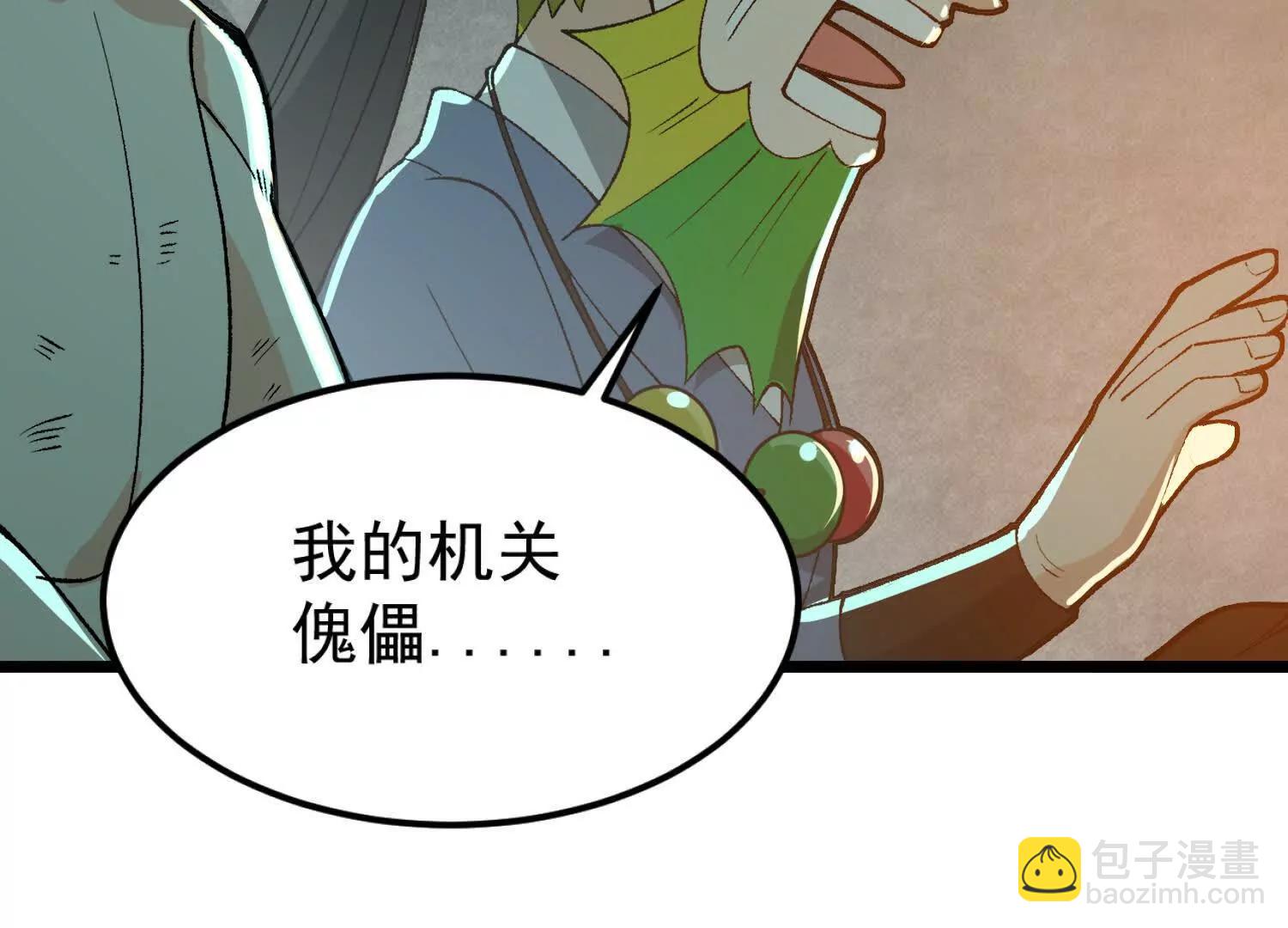 物理修仙兩萬年 - 第5話 各憑本事(2/4) - 7