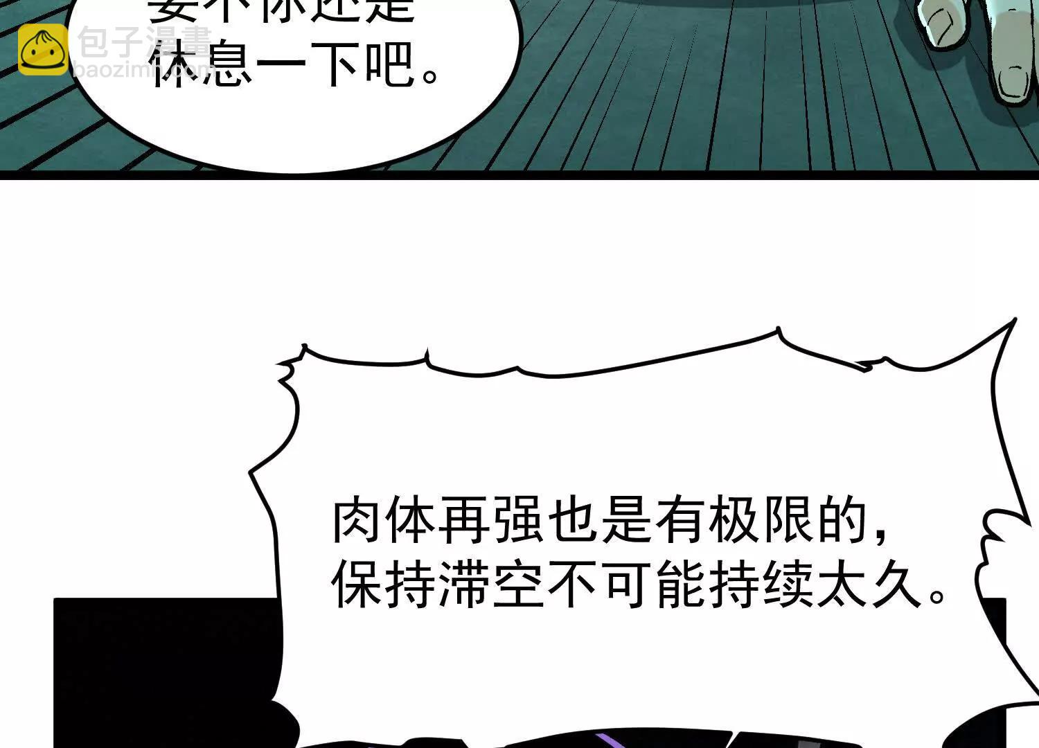 物理修仙兩萬年 - 第5話 各憑本事(2/4) - 3