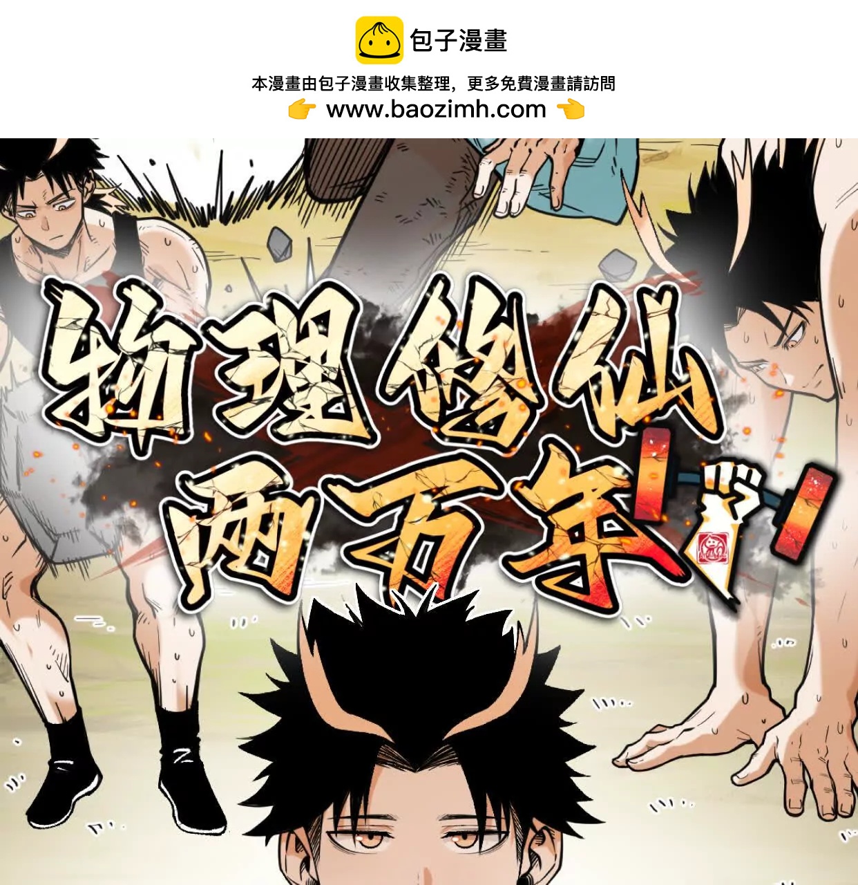 第50话  愤怒(1/5)-第51话