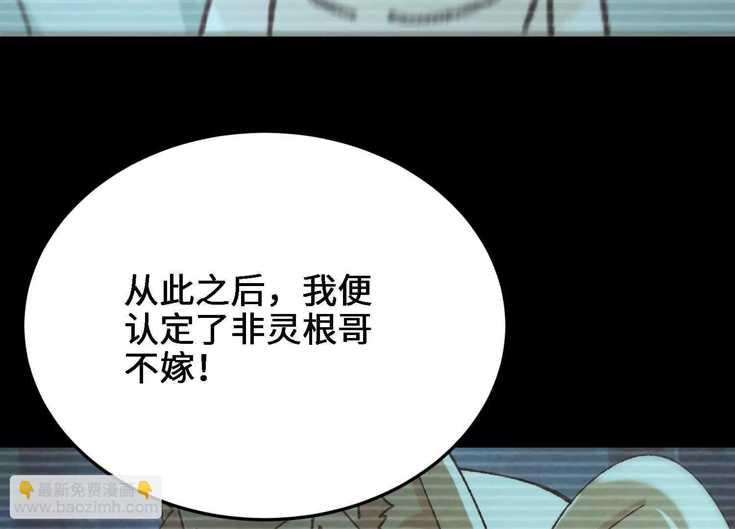 第50话  愤怒(1/5)-第51话