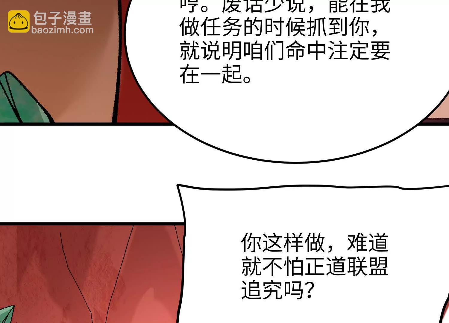 第50话  愤怒(1/5)-第51话