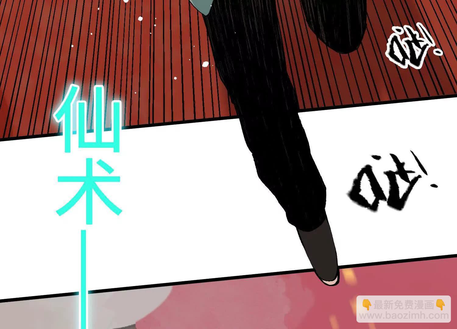 第52话  被囚禁的涂山家(1/5)-第53话