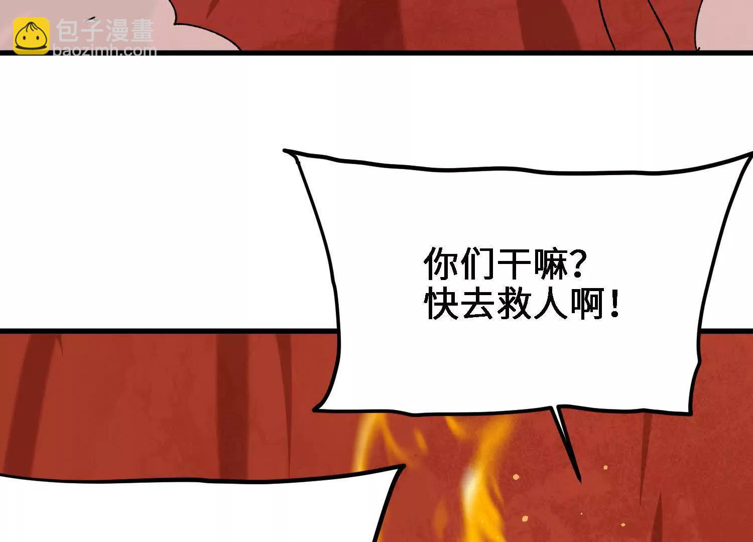 第52话  被囚禁的涂山家(1/5)-第53话