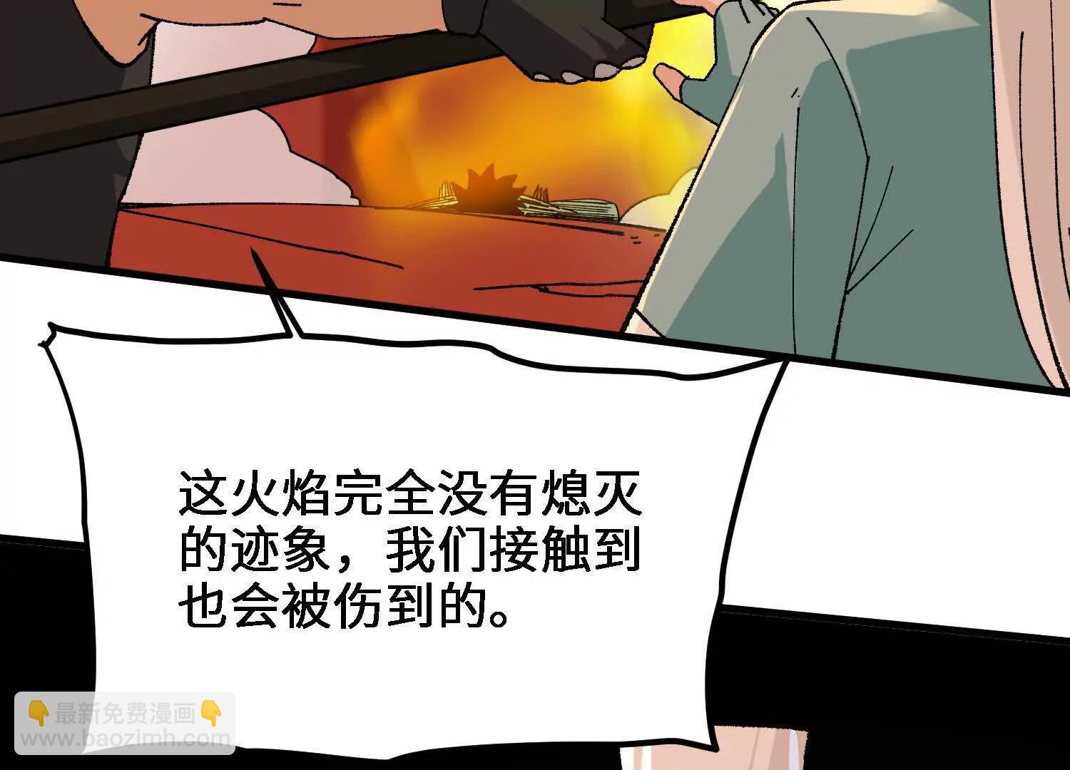 第52话  被囚禁的涂山家(1/5)-第53话