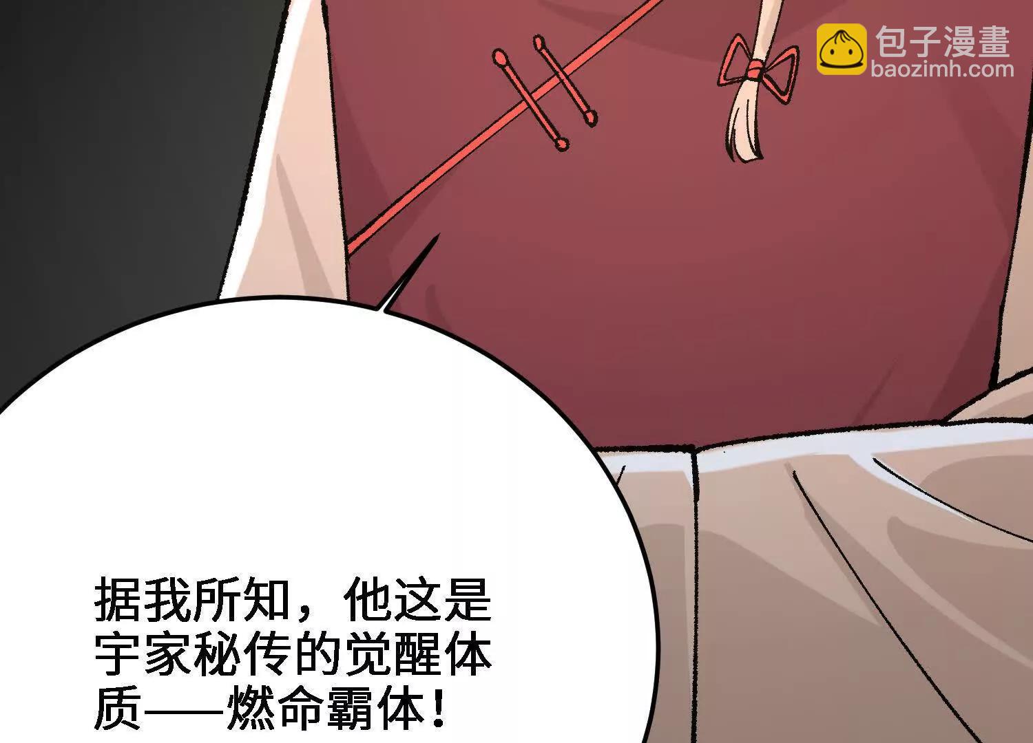 第52话  被囚禁的涂山家(1/5)-第53话