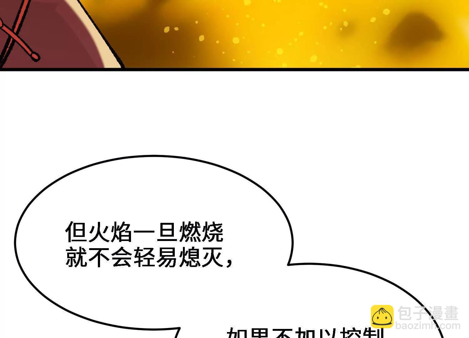 第52话  被囚禁的涂山家(1/5)-第53话