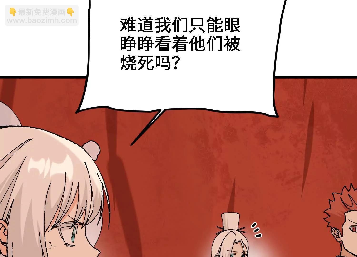 第52话  被囚禁的涂山家(1/5)-第53话