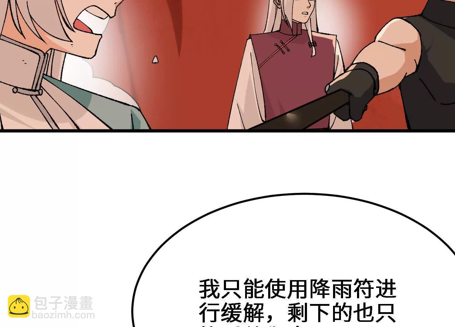 第52话  被囚禁的涂山家(1/5)-第53话