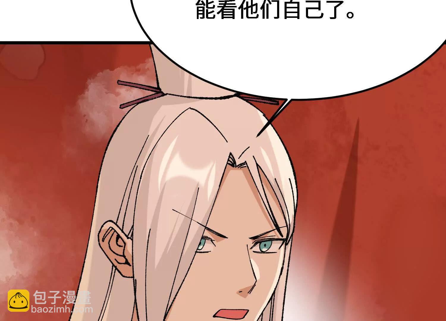 第52话  被囚禁的涂山家(1/5)-第53话