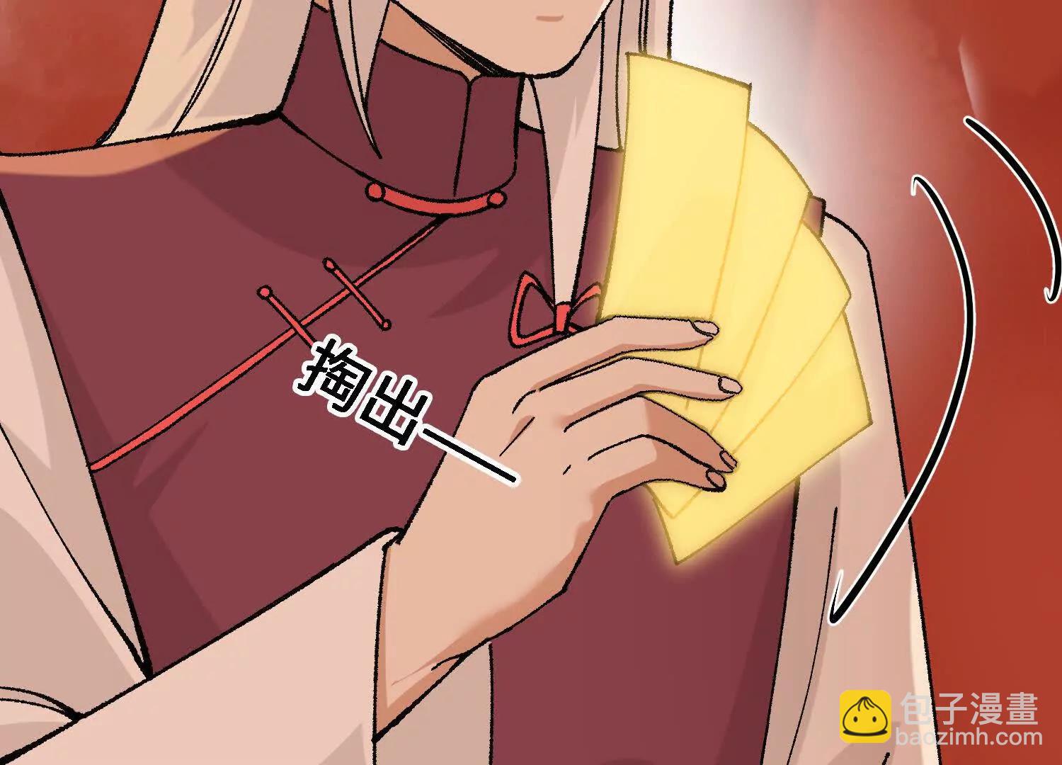 第52话  被囚禁的涂山家(1/5)-第53话