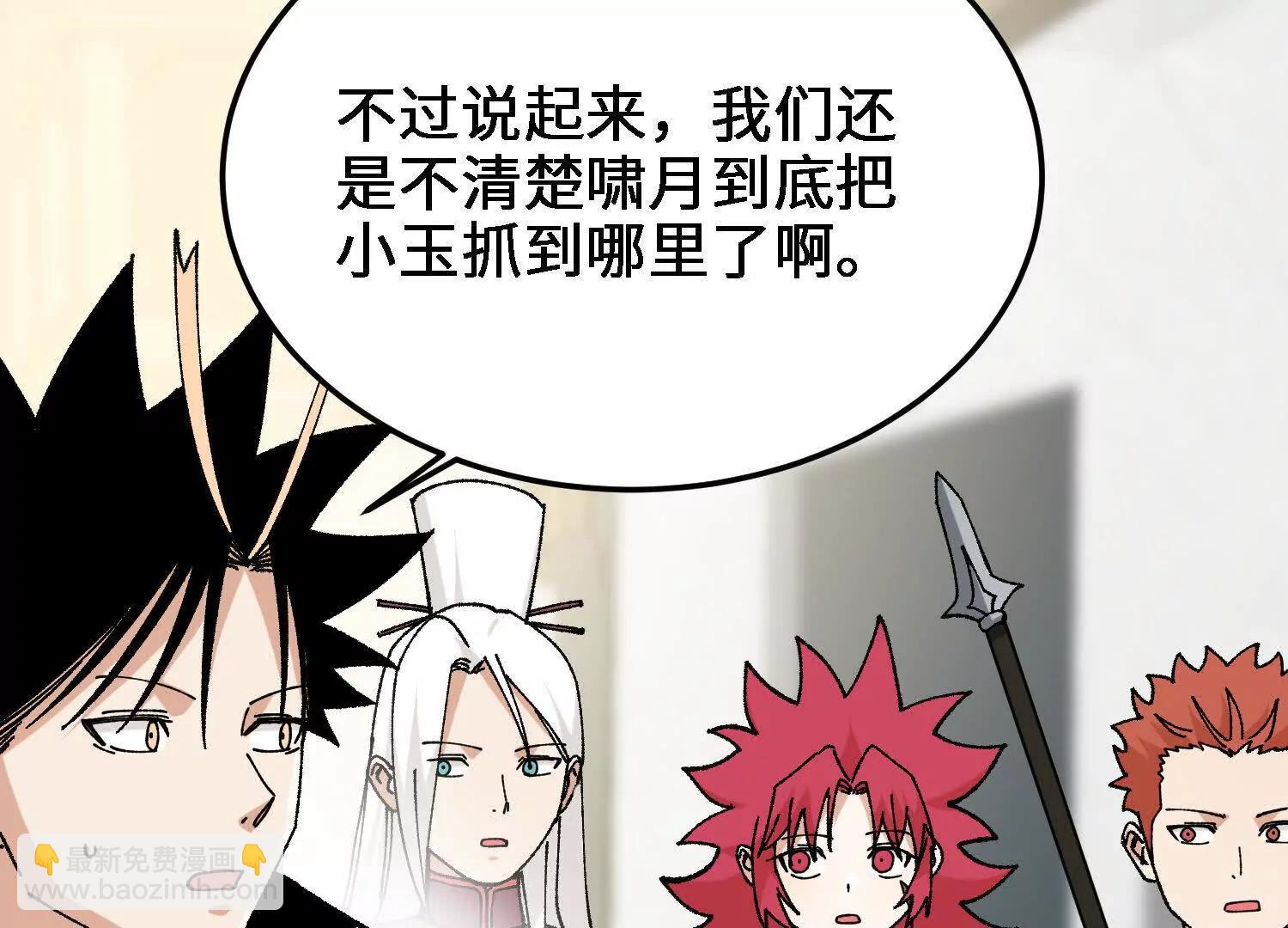 第54话  涂山永不为奴(1/5)-第55话